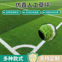人造草坪足球场幼儿园草坪垫户外运动工地围挡草皮地毯仿真假草坪