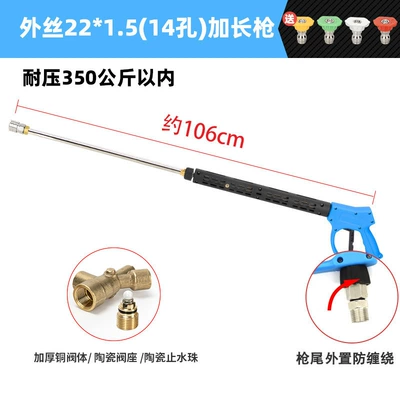 High pressure car wash water gun — for High-Pressure Water Gun Head Car - g5-outer-wire-m22-hole-14-extension-gun-pressure-resistance-350kg