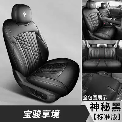 2025 Baojun Xiangjing seat cushion, full coverage, all-season special seat cover, interior modification car accessories, car seat cover (Modelə uyğun (Original) oturacaq örtükləri) - mysterious-black-standard-edition-note-the-model-year