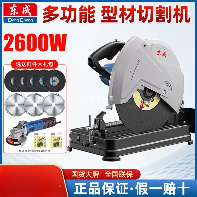 东成型材切割机355大功率金属切割锯多功能钢材木材台式电锯东城