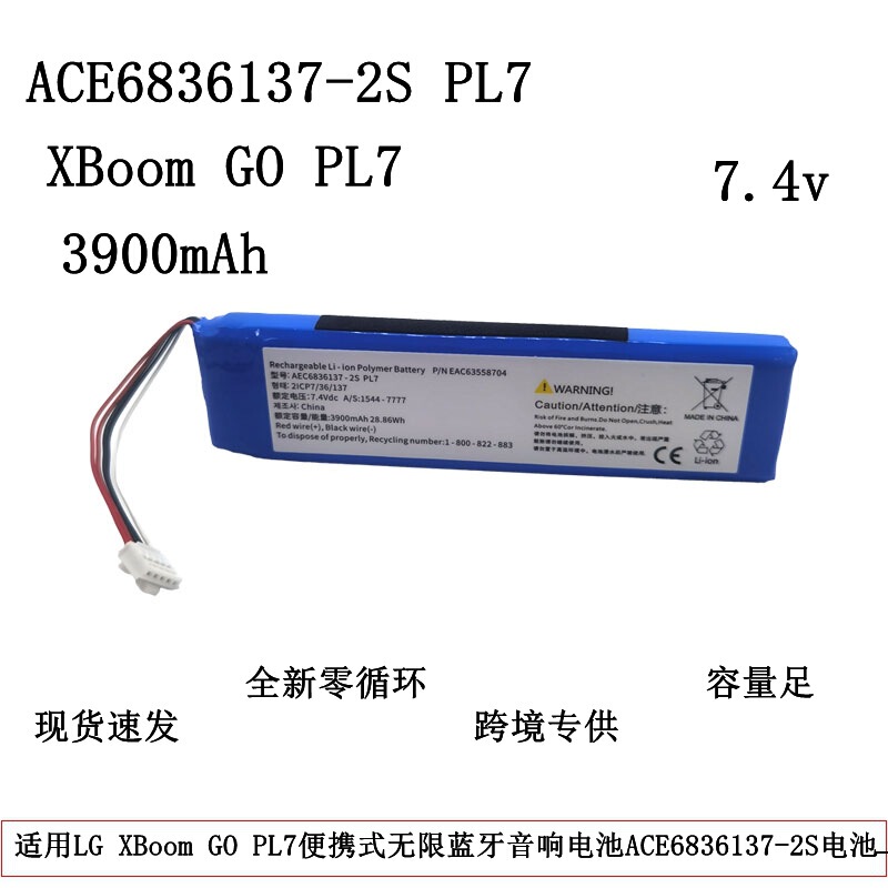 Suitable for Lg Xboom Go Pl7 Portable Unlimited Bluetooth Speaker Battery Ace6836137-2S Battery Suitable for Lg Xboom Go Pl7 Portable Unlimited Bluetooth Speaker Battery Ace6836137-2S Battery