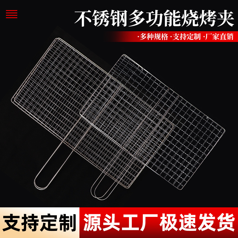 批发不锈钢烧烤网夹烤鱼夹烤肉烤韭菜金针菇烧烤拍子户外烧烤工具