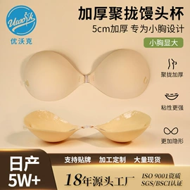 胸贴、乳贴;胸垫、插片;隐形文胸