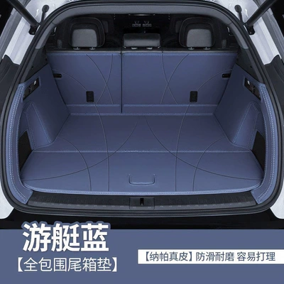 Suitable for the 2025 Zeekr 7x, this: Trunk Mat - yacht-blue-full-coverage-nappa-leather-zeekr-7x-2025-26-model-rear-wheel-drive-version