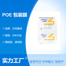 C0570D POE 沙伯基础 高抗冲 抗紫外线  耐老化 改性增韧 包装膜