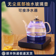 烧水壶自动上水茶具全自动电热水壶泡茶保温壶玻璃电茶炉功夫茶具