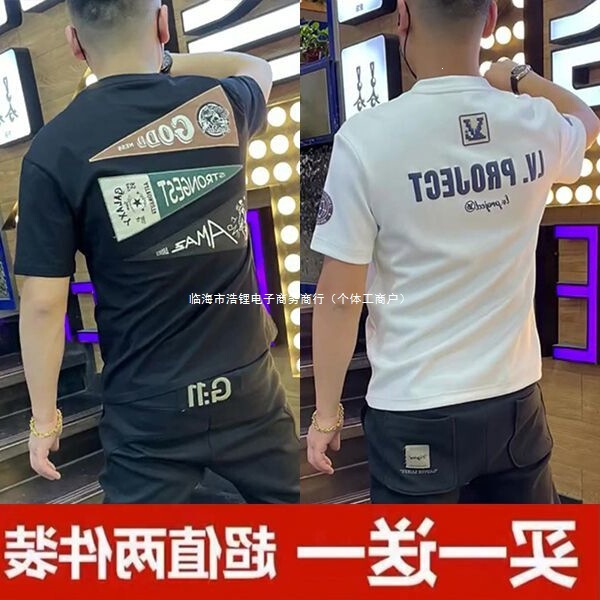 Large Size Value-For-Money 2-Pack Summer Men's T-Shirts Short-Sleeve Trendy Personalized Letter Print Base Layer Men's Cotton Clothing