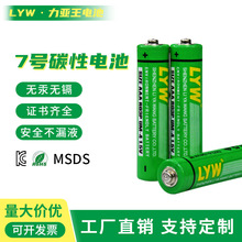7号电池批发AAA R03P 1.5V环保碳性玩具泡泡机体脂称七号电池