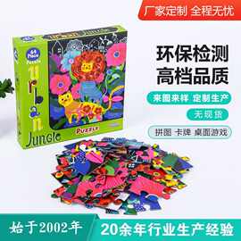 Bonnie's Home50片儿童青少年益智游戏可爱卡通兔子拼图厂家定制