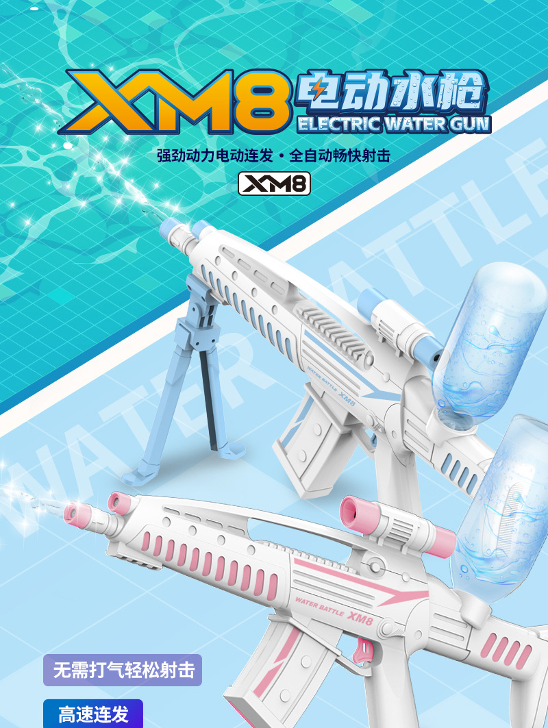 电动水枪详情图01.jpg