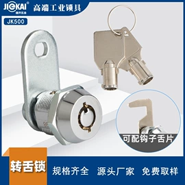 家具锁办公锁;机械门锁;旋转开关