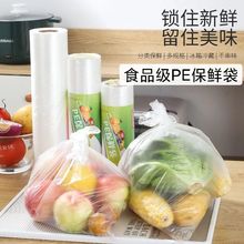 超市购物袋食品级保鲜袋加厚款点断式冰箱一次性大中小食用塑料袋