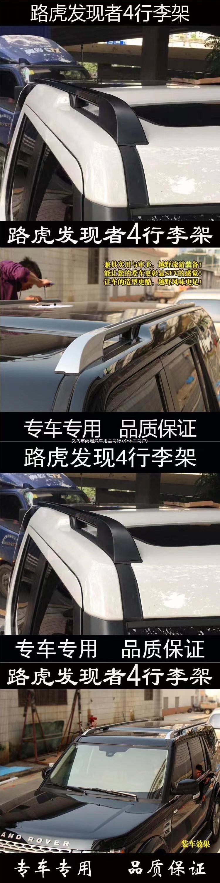 Land Rover Discovery 4 luggage rack, original factory model, Discovery 3 aluminum alloy modified luggage rack, no drilling required