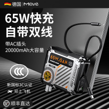 mave����һ��늌�������Ԏ���65W����֙C�Pӛ���m�ÿ����w�C