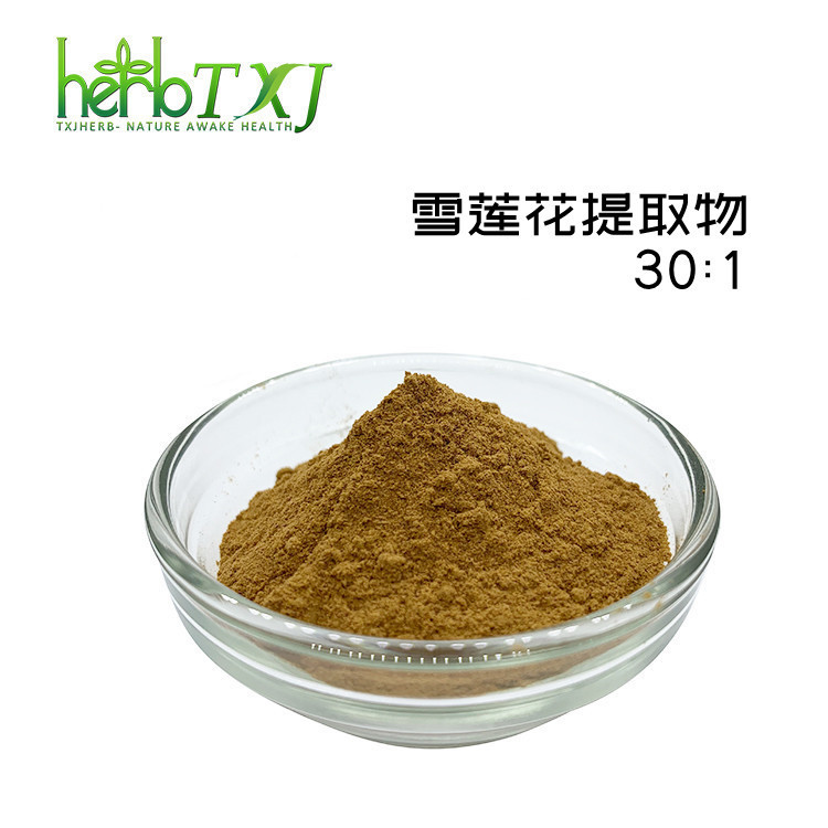 雪莲花提取物30:1 天山雪莲粉 雪莲花粉 SC工厂天行健
