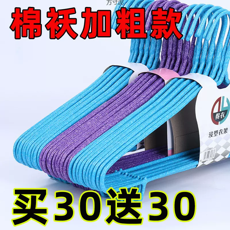 加粗加厚成人衣架子加长大人衣架挂撑家用晾晒衣架批发零售大衣挂