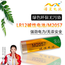 LR12碱性电池 M2057电动牙刷电池 5ah大容量 经久耐用
