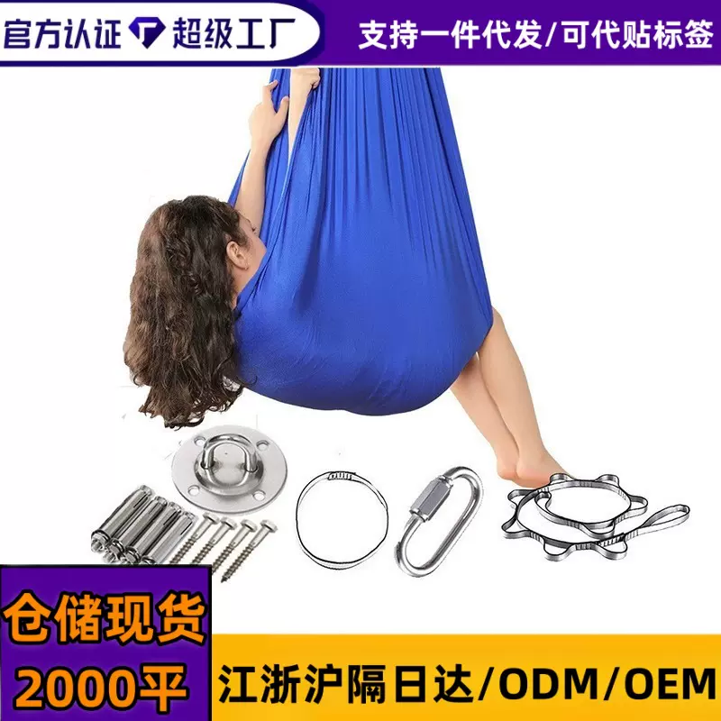 亚马逊爆款儿童瑜伽吊床感官秋千室内室外吊椅双层锦纶瑜伽弹力吊