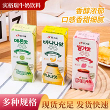 韩国宾格瑞香蕉草莓哈密瓜牛奶饮料甜奶饮品追剧200ml韩国进口