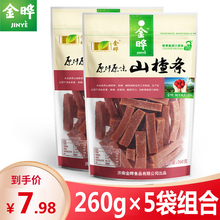 金晔原汁原味山楂条260g*5袋零食六物酵素山楂球卷果肉条山楂棒糖