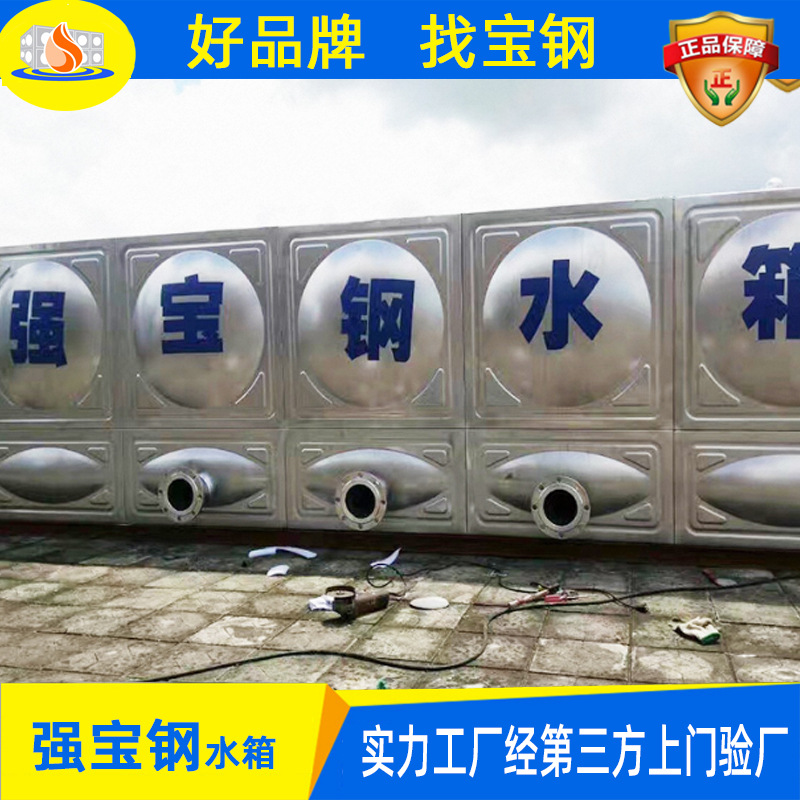 厂家直供不锈钢大型水箱 消防保温不锈钢水箱 304食品级储水设备