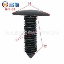 配孔8毫米9mm螺纹直径尼龙铆钉PCB板铆钉塑料卡扣 汽车圣诞树铆钉