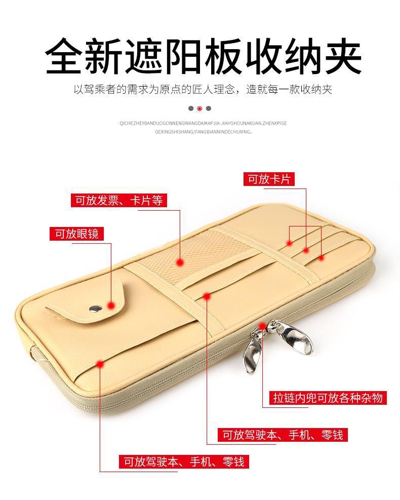 Car Sun Visor Storage Multifunctional In-Car Glasses Holder Card Storage Bag Card Holder Ticket Document Holder