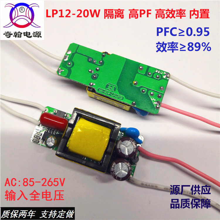 QH Qi Han high PF12W15W18W20W0.3A0.42A0.6A LED Constant Drive power