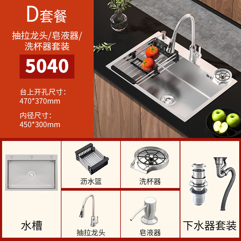 두꺼운 수제 대형 단일 슬롯 50*40-[두꺼운 모델] 핫 세일-D 패키지-(풀아웃 수도꼭지 + 컵 와셔 + 비누 디스펜서)