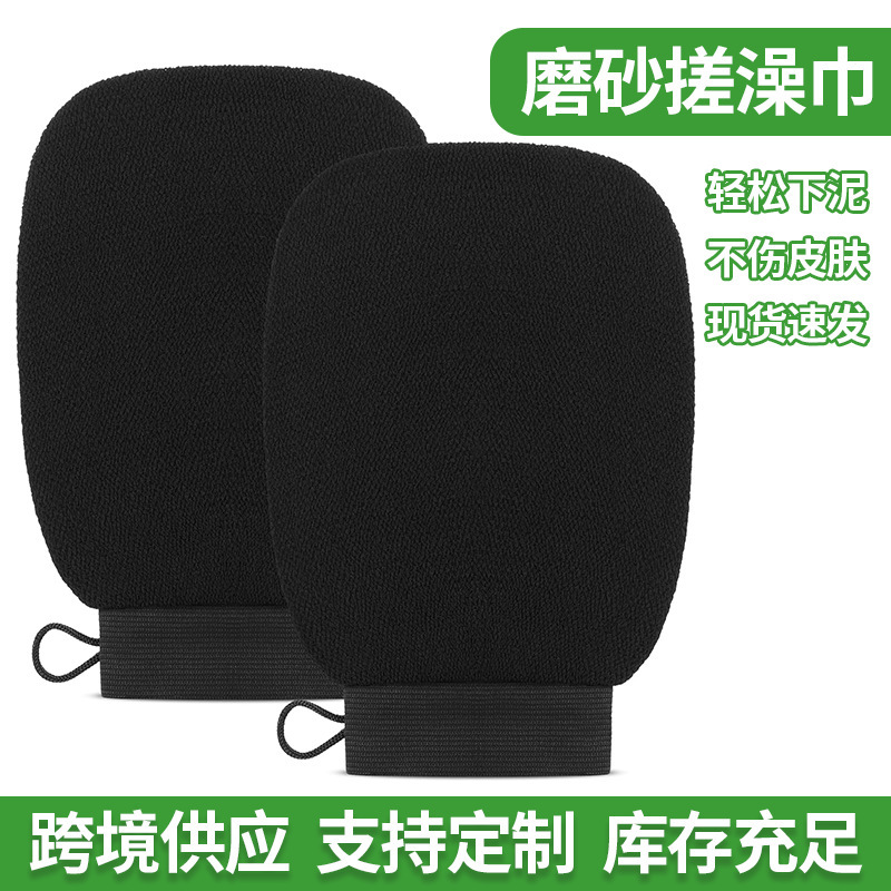 亚马逊黑色搓澡巾手套家用轻松搓泥双面按摩洗澡巾搓背沐浴手套|undefined