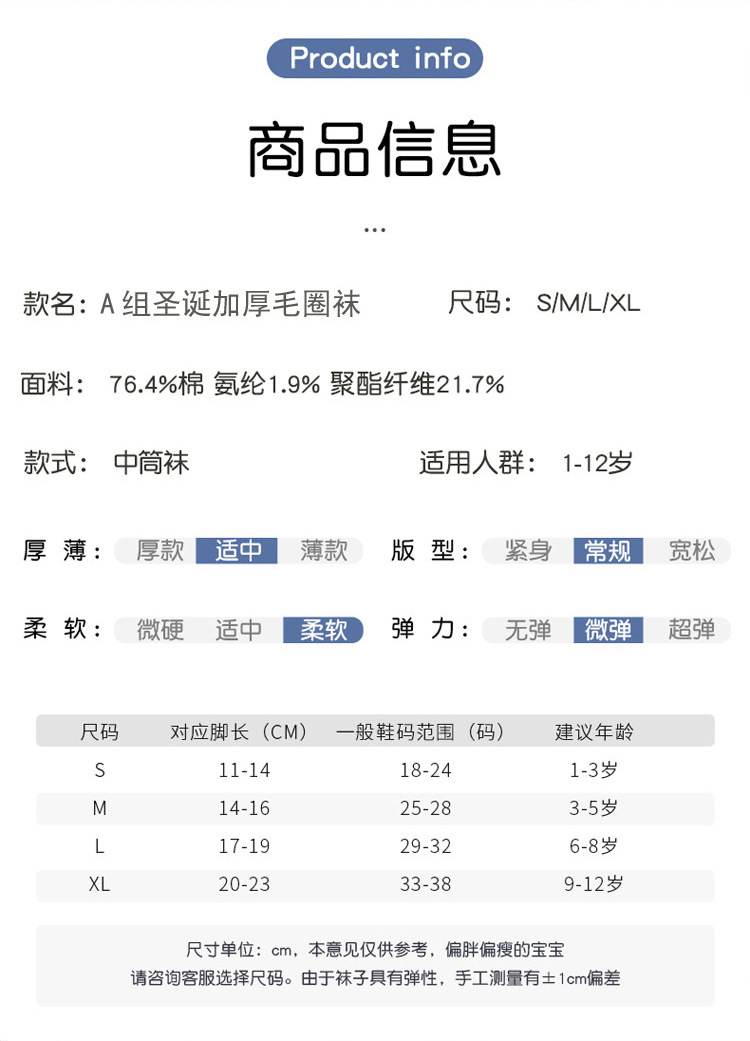 批发冬儿童圣诞加厚毛圈袜冬季男女童红色节日卡通保暖毛巾袜宝宝详情11