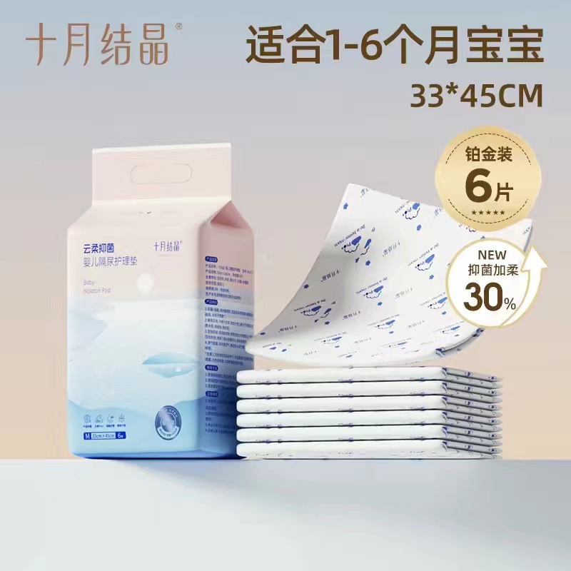 기저귀패드 M사이즈 6개[45*33cm]