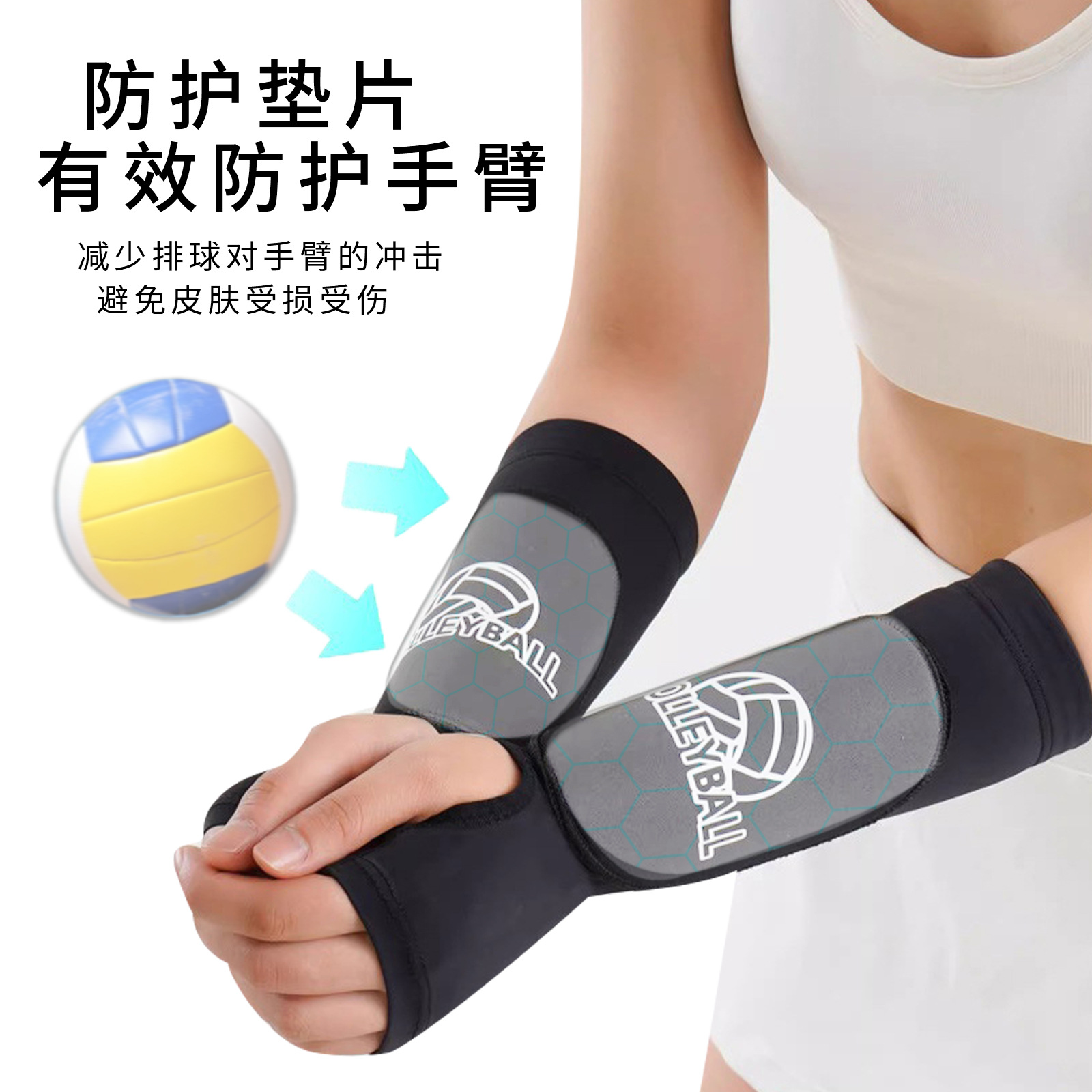 Brazalete de voleibol transfronterizo profesional para estudiantes de examen de ingreso a la escuela secundaria para hombres y mujeres, equipo de protección deportiva, protección de codo de antebrazo