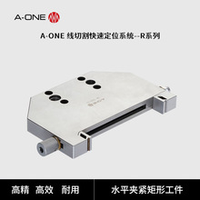 A-ONE线切割快速定位夹具超级虎钳 矩形工件三面夹持线切割虎钳