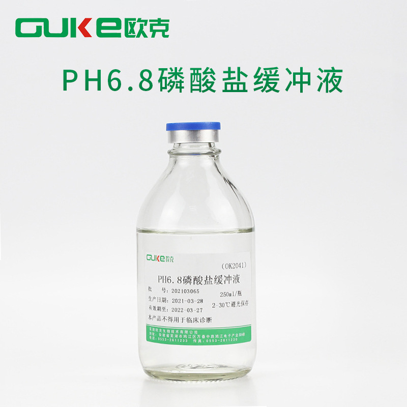PH6.8磷酸盐缓冲液  用于制备药品样品的稀释液或冲洗液