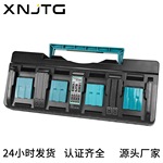 MAK兼容充电器四槽独立3A快充14.4-18V锂电池充电器木田充电器