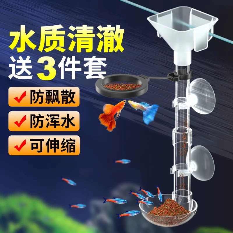 Трубка для кормления в аквариуме, кормушка для рыб и креветок, выдвижная кормушка для аквариума, плавающее кольцо для кормления, защита от смещения, корм для черепах