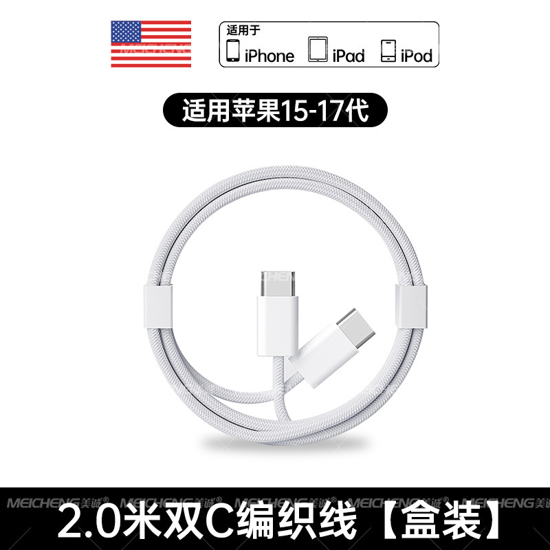 PD45W适用于苹果充电器iPhone15-17快充充电器头type-c数据线套装|undefined