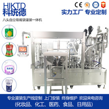 辣椒酱食用油八头吸嘴袋灌装锁盖机