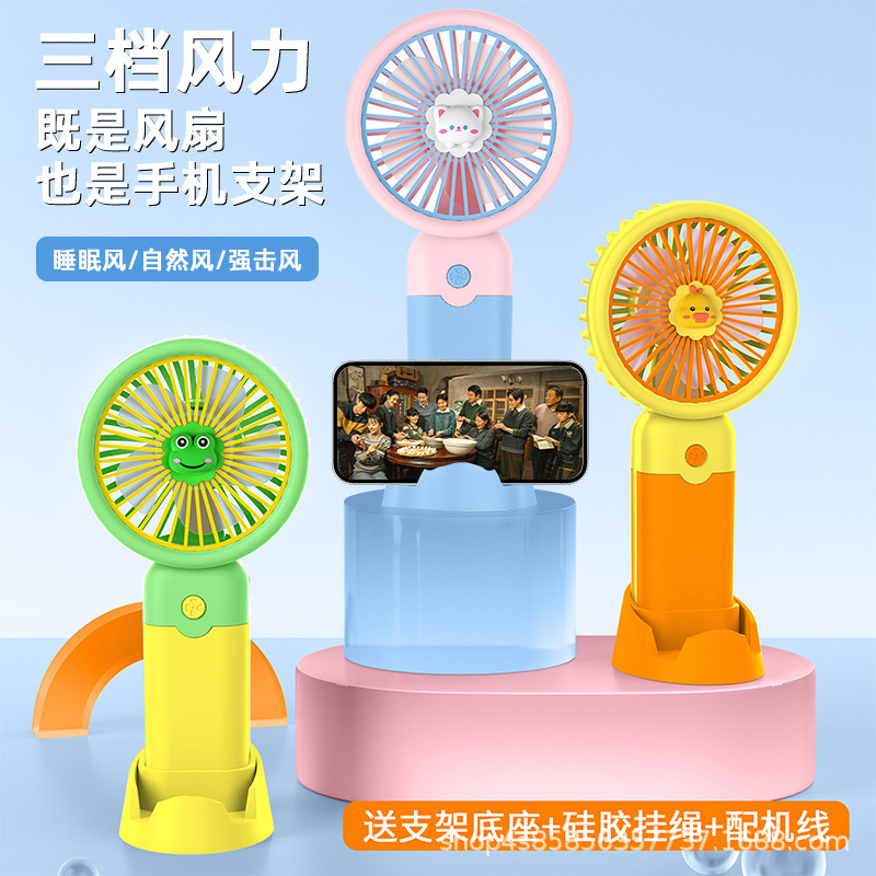 卡通花朵水果手持充电款小风扇户外易携带随身桌面手机支架小风扇