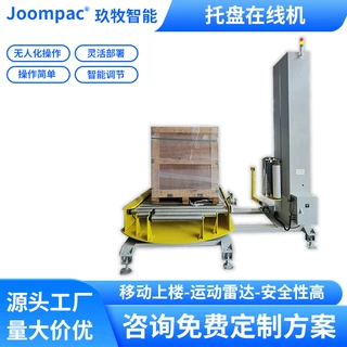 全自动缠绕机智能托盘缠绕膜打包机转盘薄膜缠绕膜自动包装机