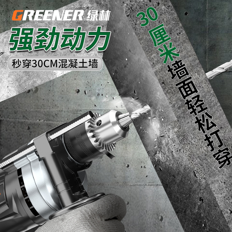 Bosque verde taladro de impacto hogar multifunción taladro de mano pistola de mano taladro eléctrico rotativo herramienta eléctrica destornillador de perforación de hormigón