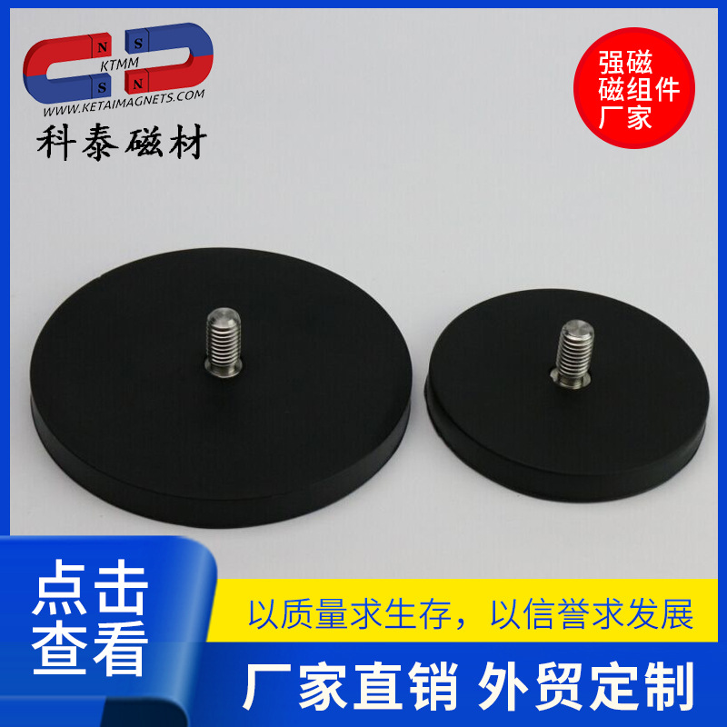 66毫米射灯摄像头货架展示固定强力包胶磁铁 防刮伤包胶强磁吸盘