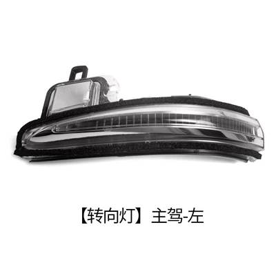 Rear mirror/rearview mirror assembly: housing cover turn signal lens - turn-signal-main-drive-left