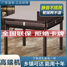 全自动新款静音麻将机餐桌两用麻雀机高端麻将桌源头厂家批发