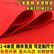 红地毯一次性结婚用的开业店铺门口整铺红色婚庆婚礼加厚长期红毯