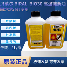 ԭbƷŲBIRAL BIO 30ߜ朗l SMTNƬCB