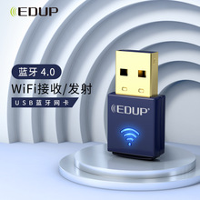USB无线网卡电脑便携迷你蓝牙适配器二合一RTL8723BU芯片蓝牙4.0