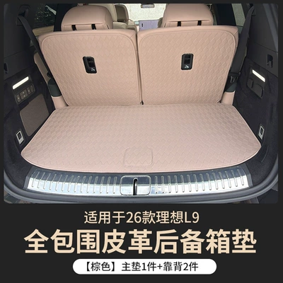 Suitable for 26 Models of: Trunk Mat - main-cushion-backrest-brown-26-ideal-l9-trunk-mats