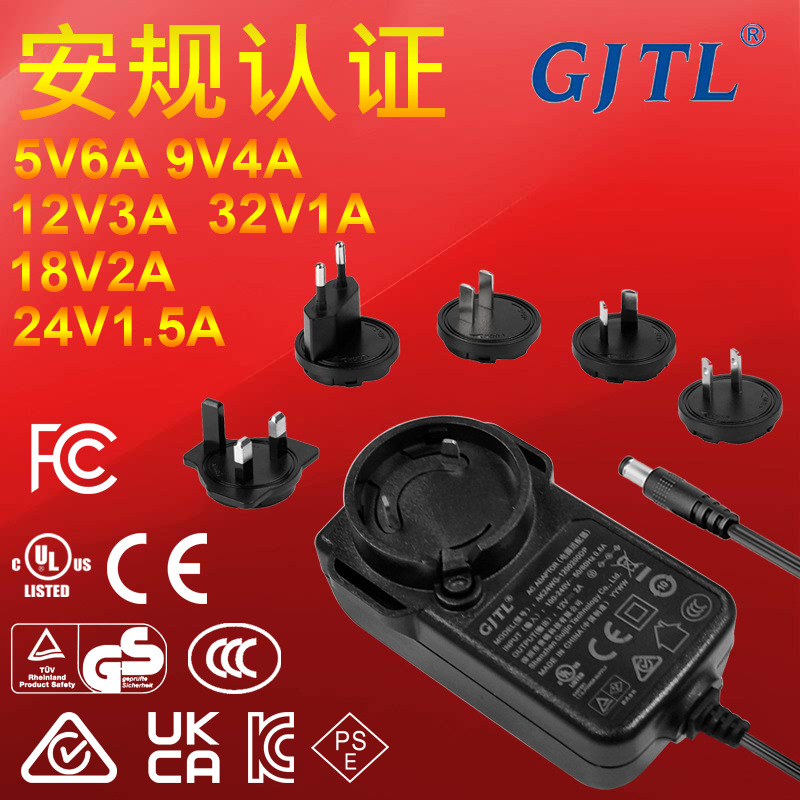 安规适配器系列厂家直销认证可出口